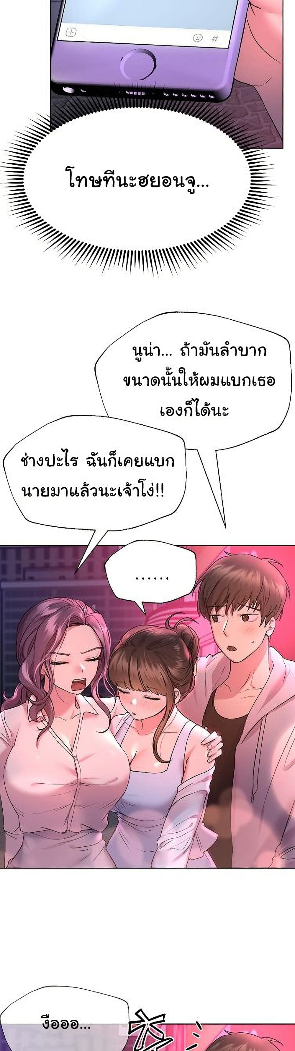 My Sister’s Friends – My Sister’s Friends – ตอนที่ 26 หน้า 3