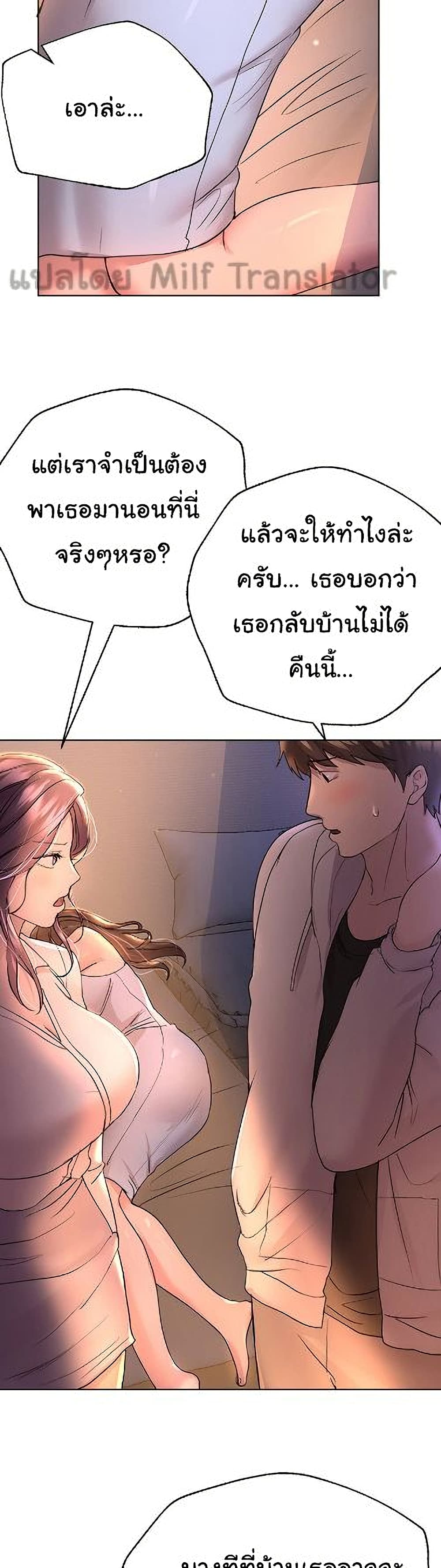 My Sister’s Friends – My Sister’s Friends – ตอนที่ 26 หน้า 6