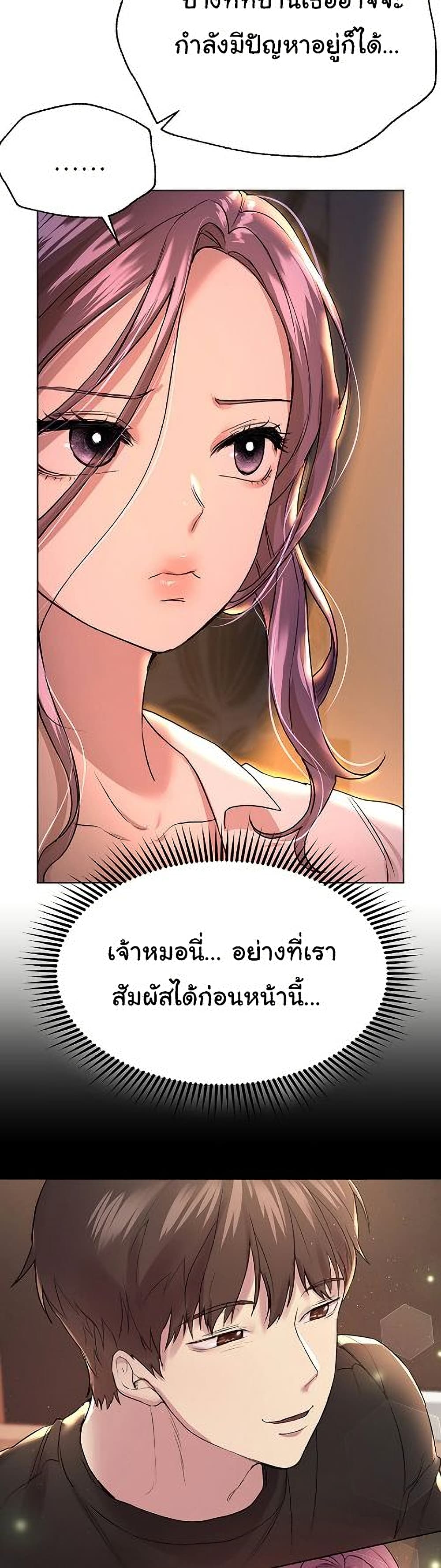 My Sister’s Friends – My Sister’s Friends – ตอนที่ 26 หน้า 7
