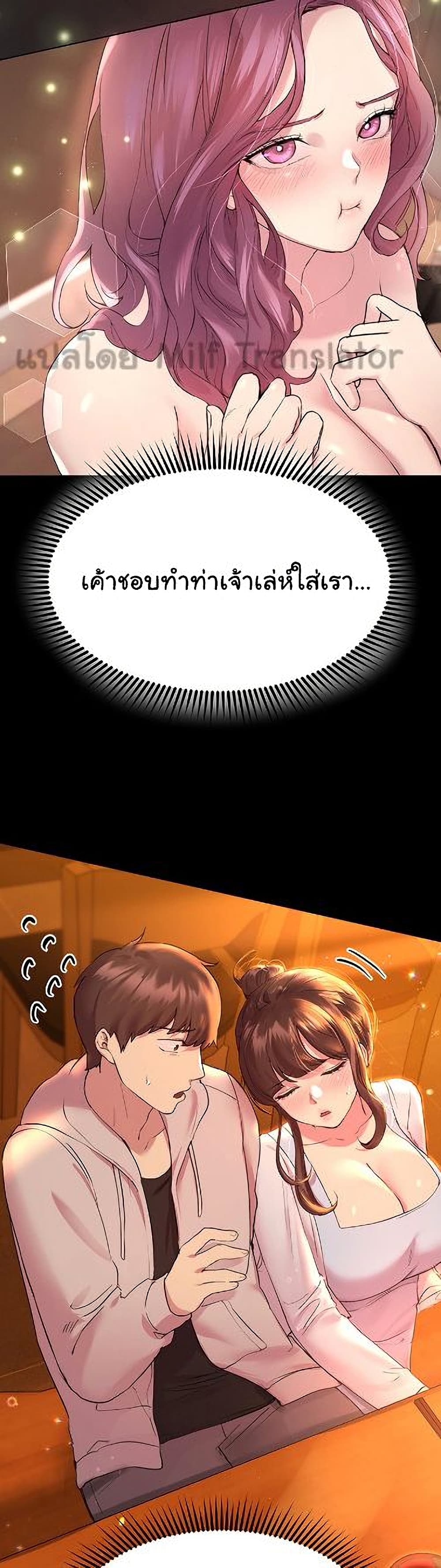 My Sister’s Friends – My Sister’s Friends – ตอนที่ 26 หน้า 8