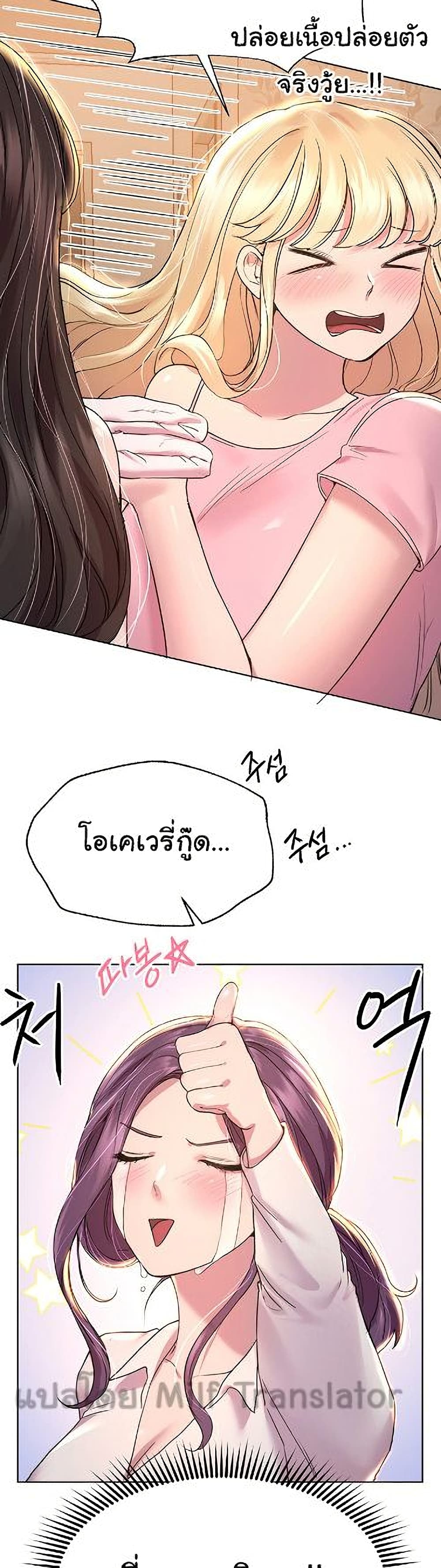 My Sister’s Friends – My Sister’s Friends – ตอนที่ 26 หน้า 15