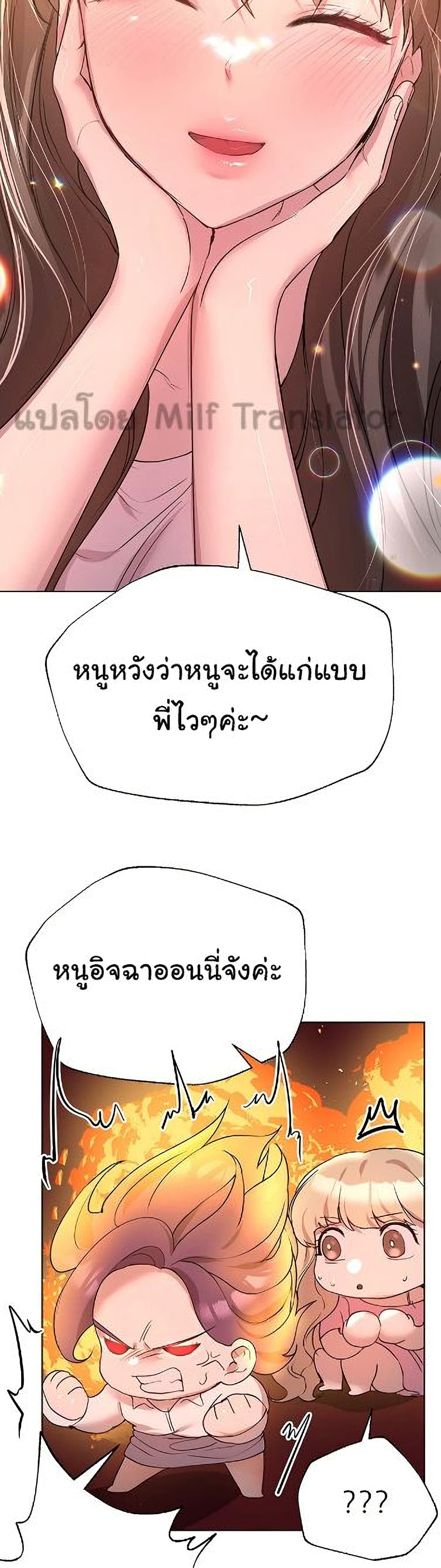My Sister’s Friends – My Sister’s Friends – ตอนที่ 26 หน้า 22