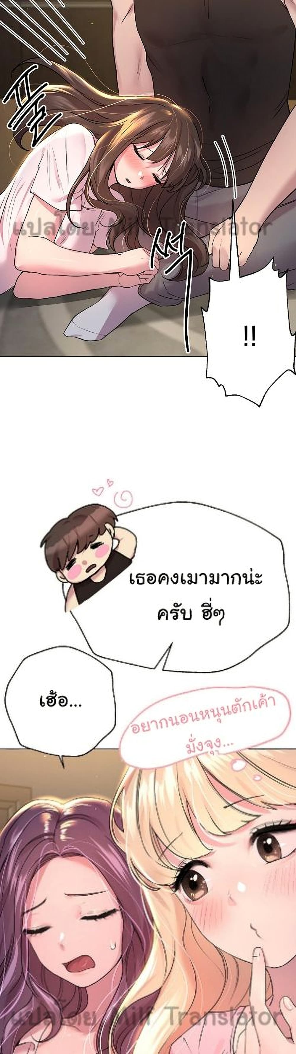 My Sister’s Friends – My Sister’s Friends – ตอนที่ 26 หน้า 25