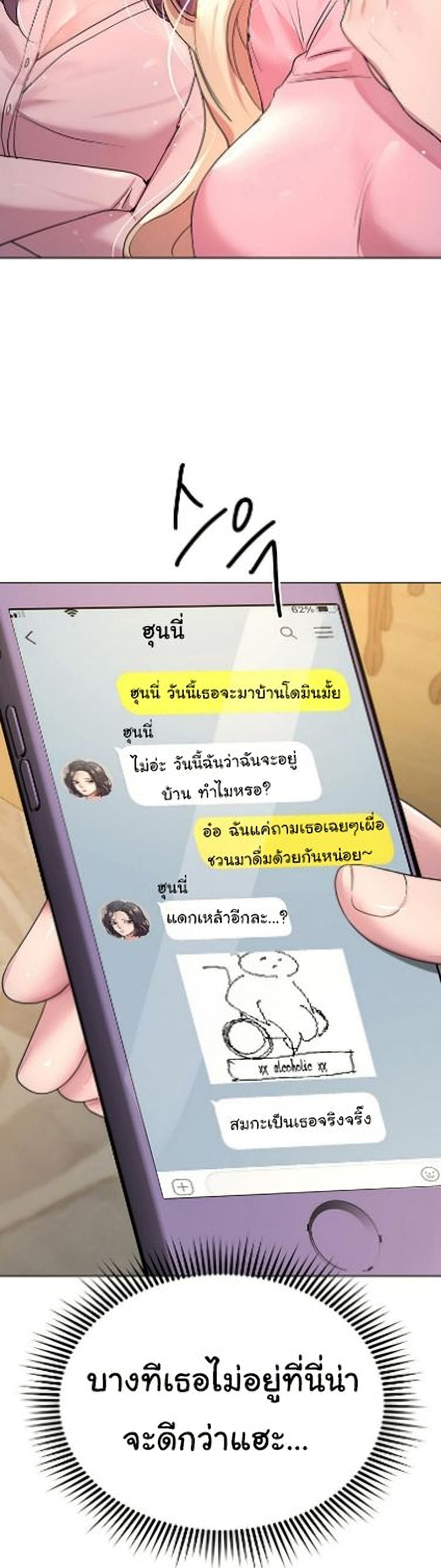 My Sister’s Friends – My Sister’s Friends – ตอนที่ 26 หน้า 26