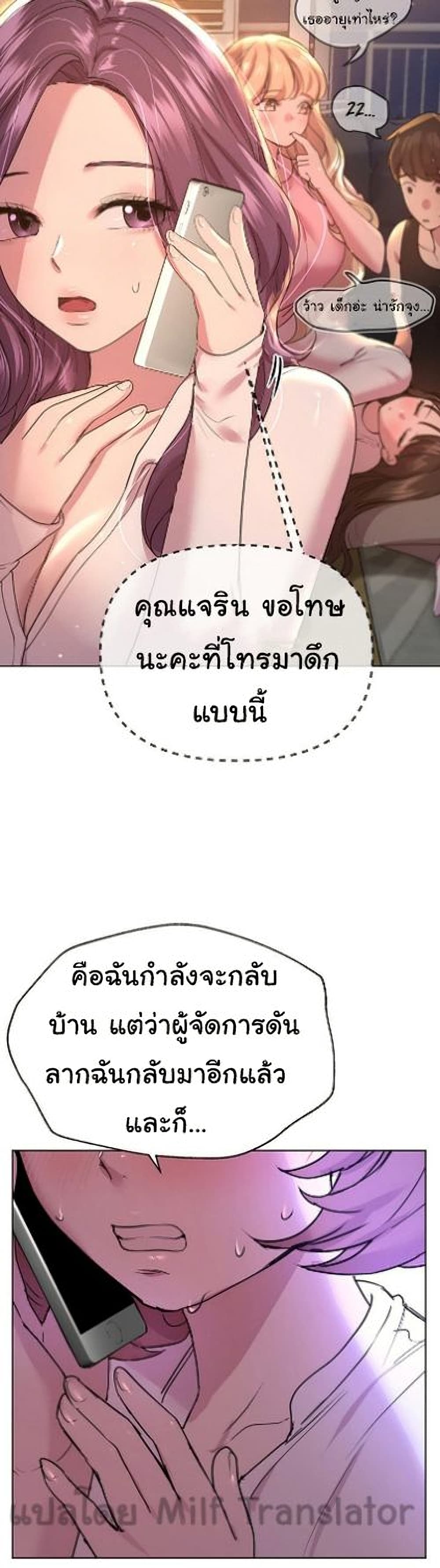 My Sister’s Friends – My Sister’s Friends – ตอนที่ 26 หน้า 28