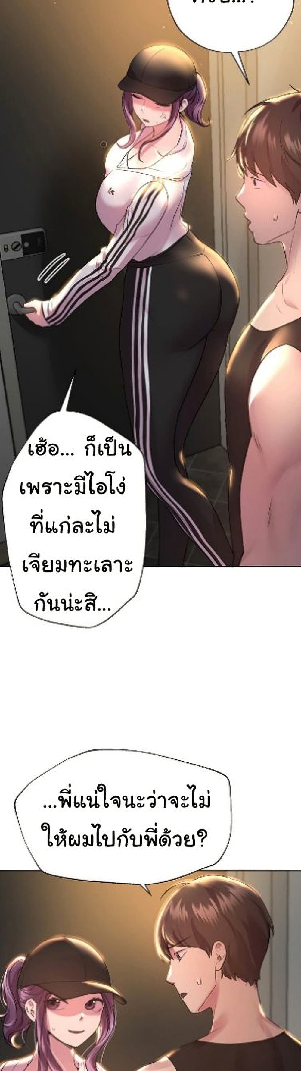 My Sister’s Friends – My Sister’s Friends – ตอนที่ 26 หน้า 31