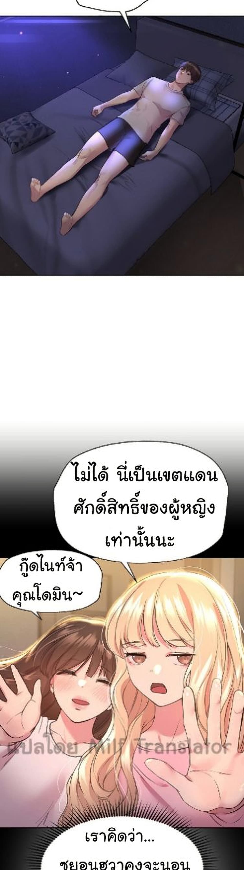 My Sister’s Friends – My Sister’s Friends – ตอนที่ 26 หน้า 35