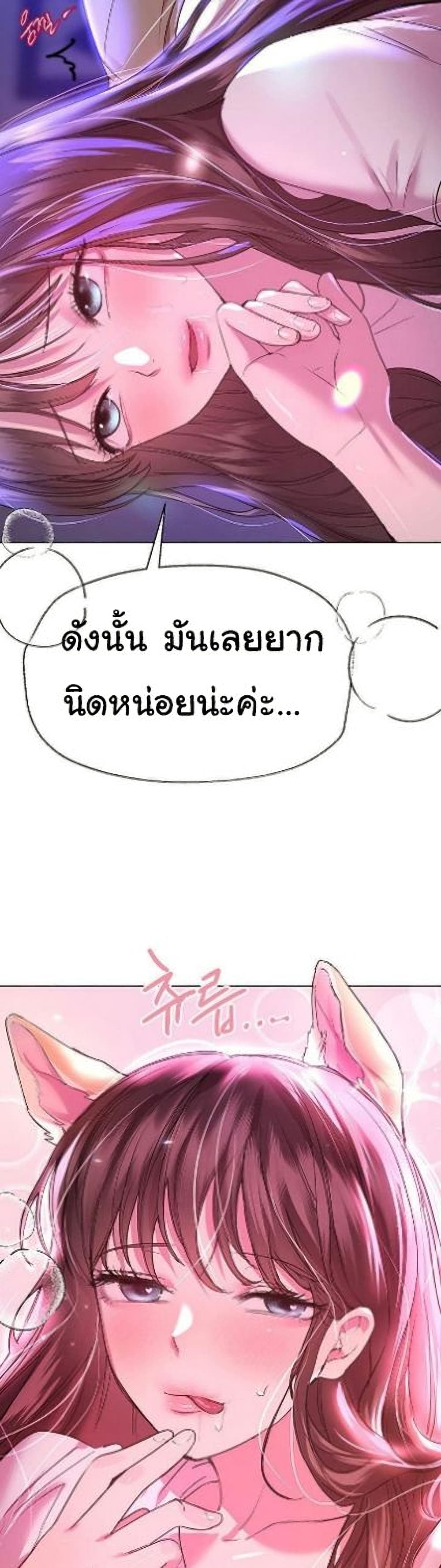 My Sister’s Friends – My Sister’s Friends – ตอนที่ 26 หน้า 46