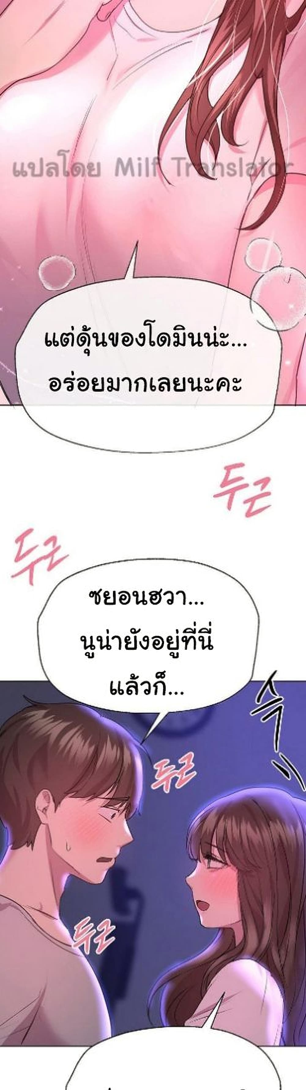 My Sister’s Friends – My Sister’s Friends – ตอนที่ 26 หน้า 47