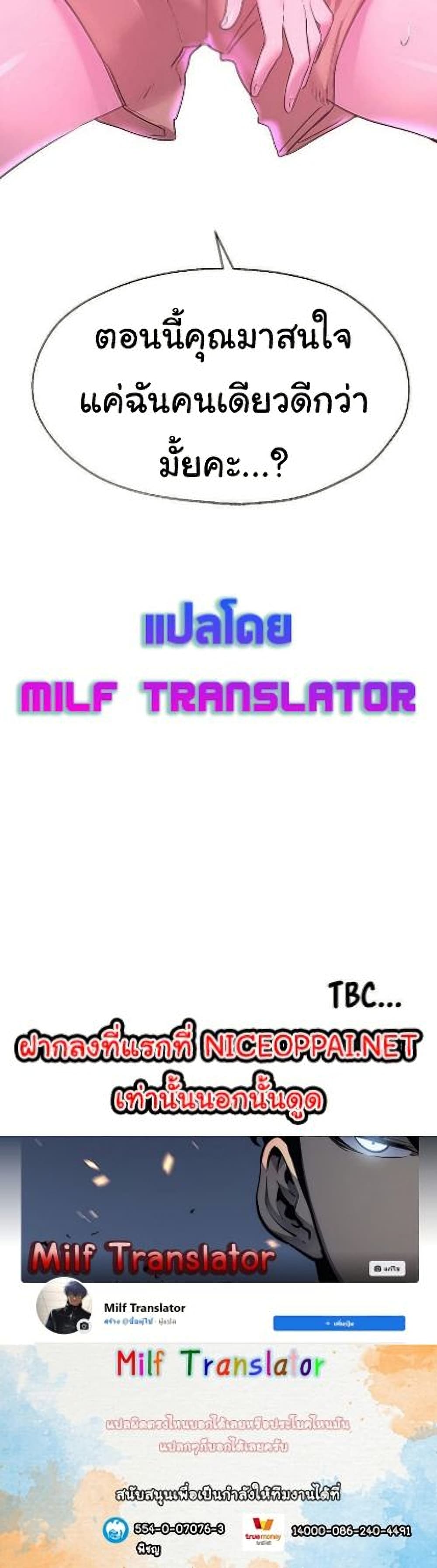 My Sister’s Friends – My Sister’s Friends – ตอนที่ 26 หน้า 50