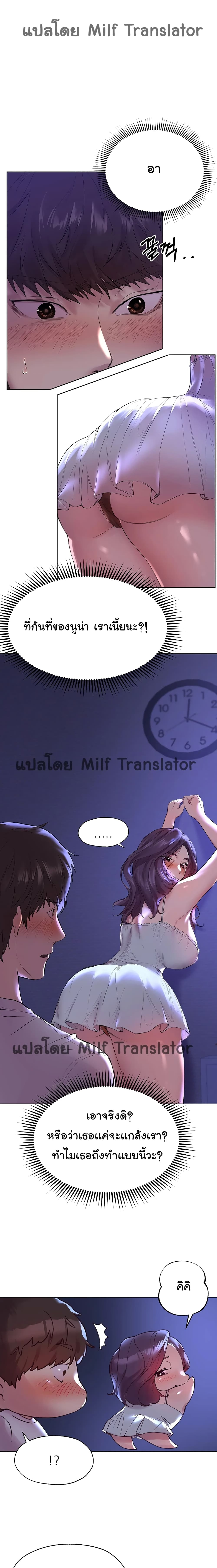 My Sister’s Friends – My Sister’s Friends – ตอนที่ 3 หน้า 4
