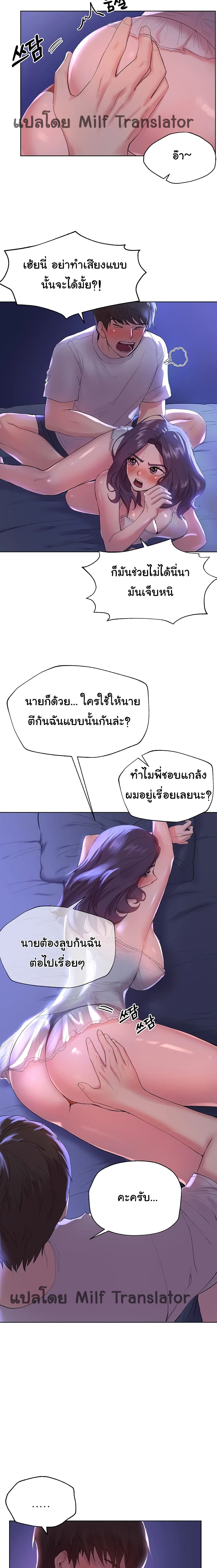 My Sister’s Friends – My Sister’s Friends – ตอนที่ 3 หน้า 9