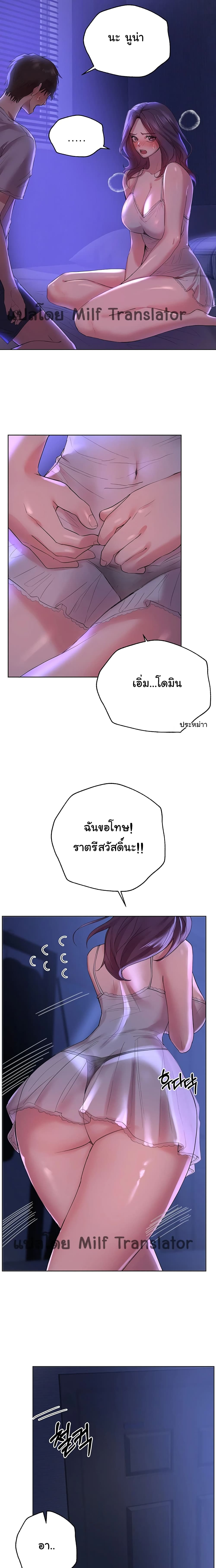 My Sister’s Friends – My Sister’s Friends – ตอนที่ 3 หน้า 14