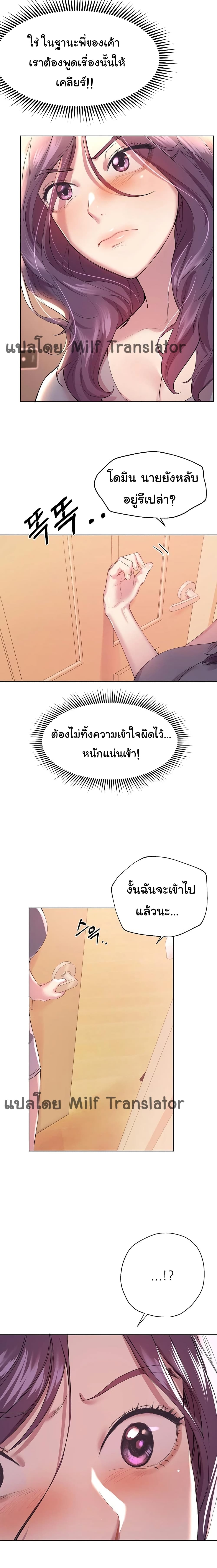 My Sister’s Friends – My Sister’s Friends – ตอนที่ 3 หน้า 19