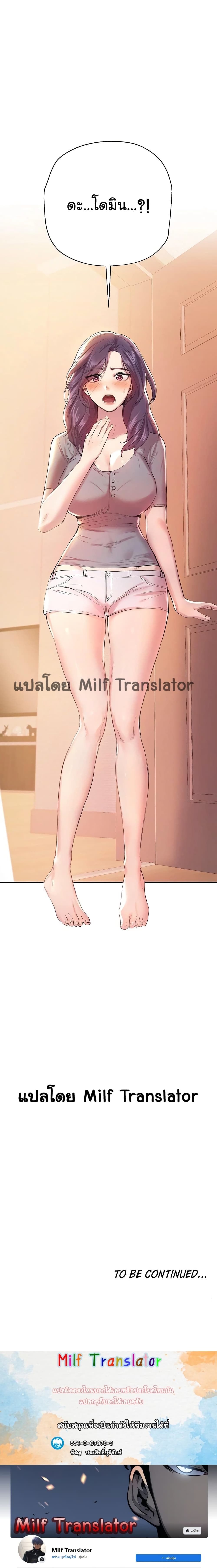 My Sister’s Friends – My Sister’s Friends – ตอนที่ 3 หน้า 20