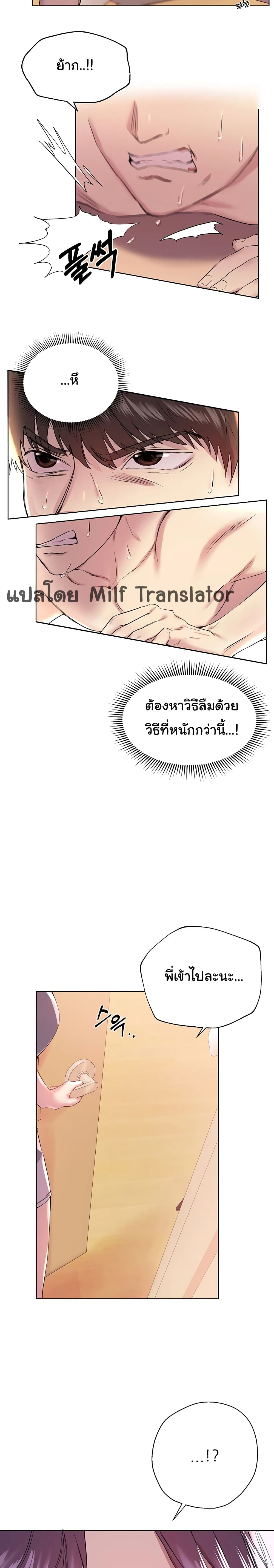 My Sister’s Friends – My Sister’s Friends – ตอนที่ 4 หน้า 2