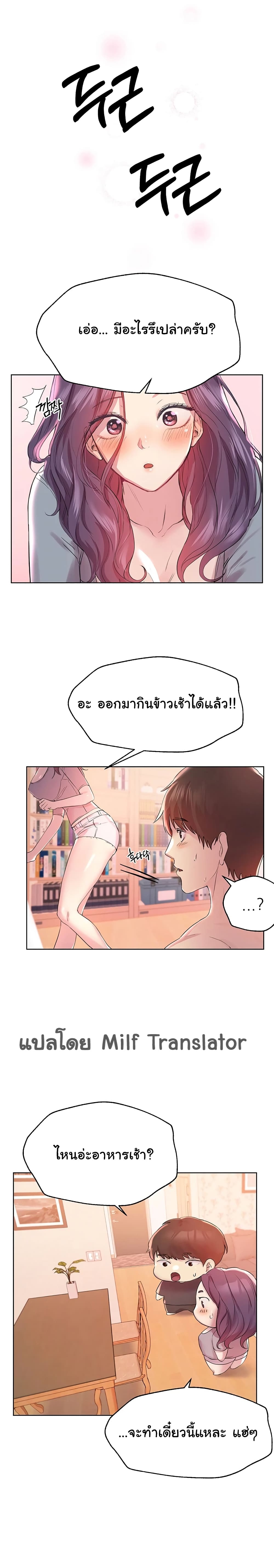 My Sister’s Friends – My Sister’s Friends – ตอนที่ 4 หน้า 5