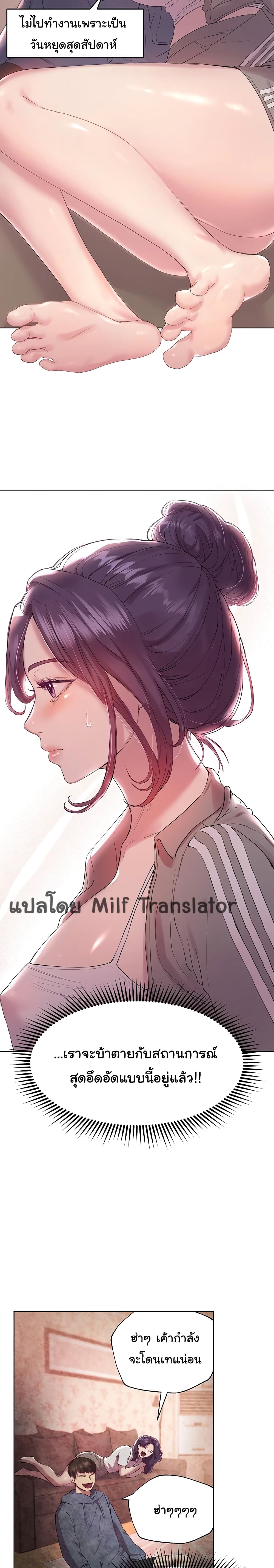 My Sister’s Friends – My Sister’s Friends – ตอนที่ 4 หน้า 7
