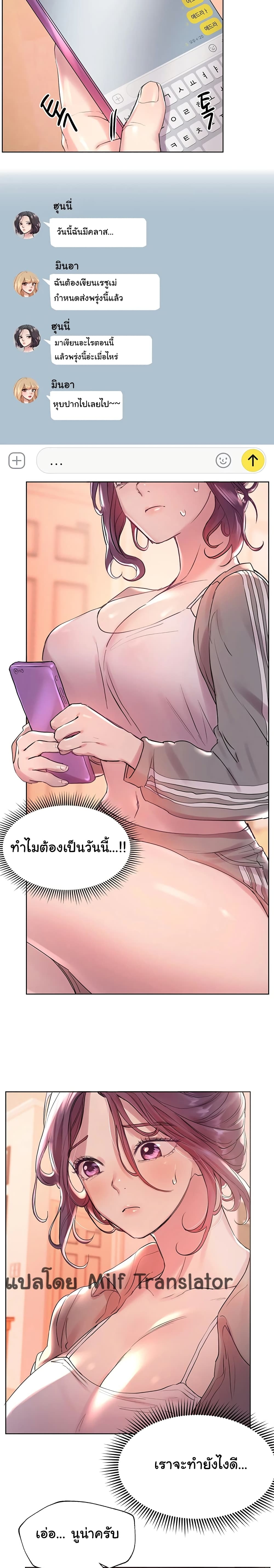 My Sister’s Friends – My Sister’s Friends – ตอนที่ 4 หน้า 9