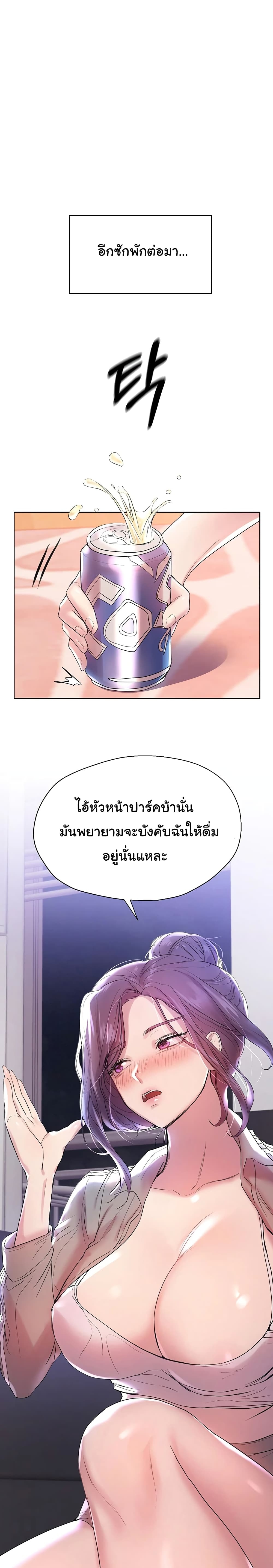 My Sister’s Friends – My Sister’s Friends – ตอนที่ 4 หน้า 17