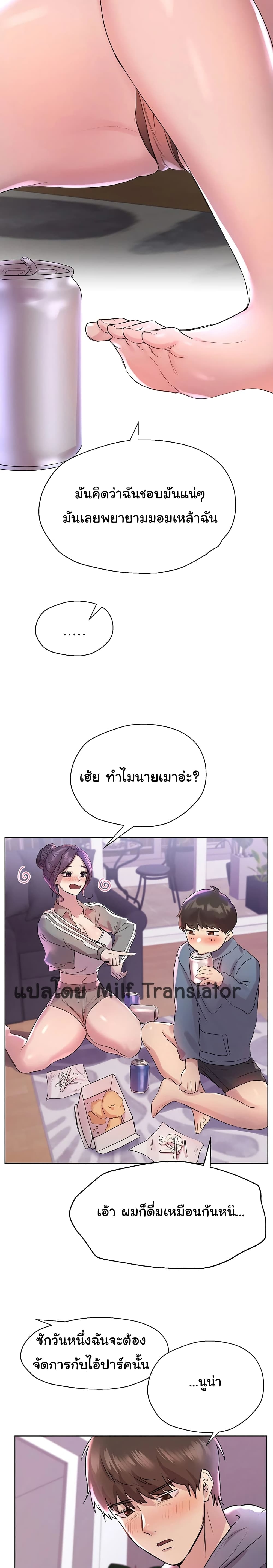 My Sister’s Friends – My Sister’s Friends – ตอนที่ 4 หน้า 18