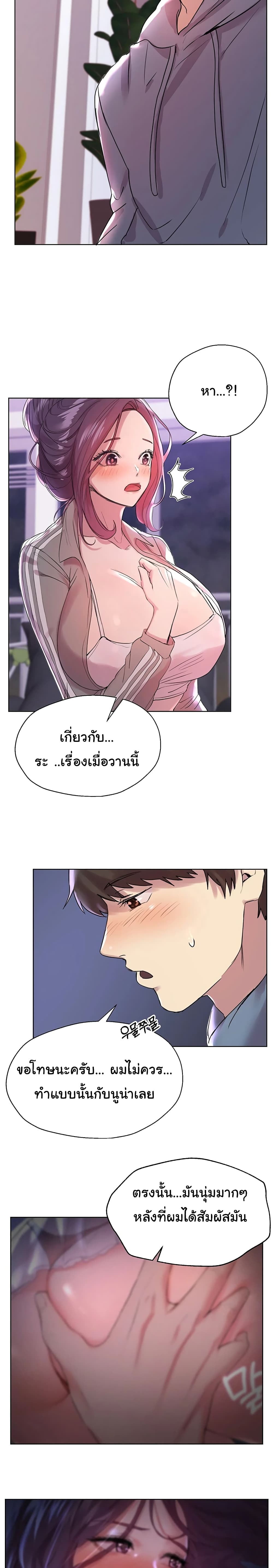 My Sister’s Friends – My Sister’s Friends – ตอนที่ 4 หน้า 19
