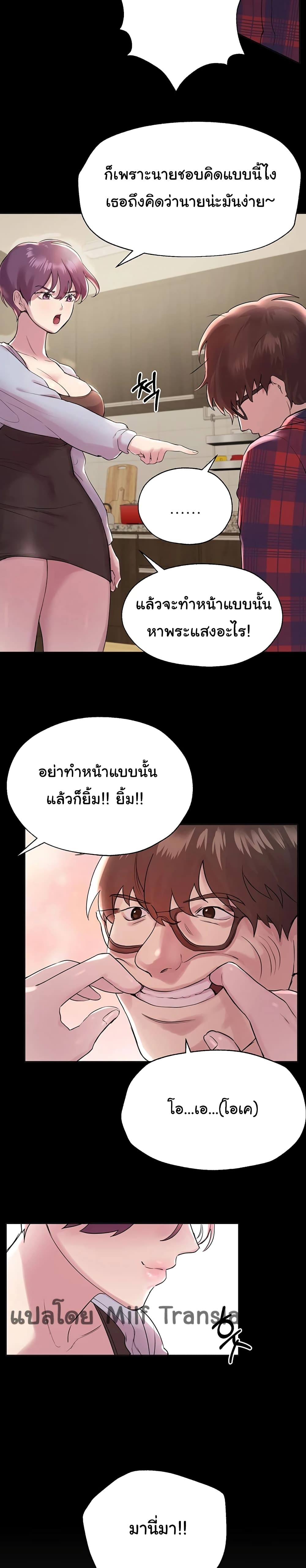 My Sister’s Friends – My Sister’s Friends – ตอนที่ 5 หน้า 5