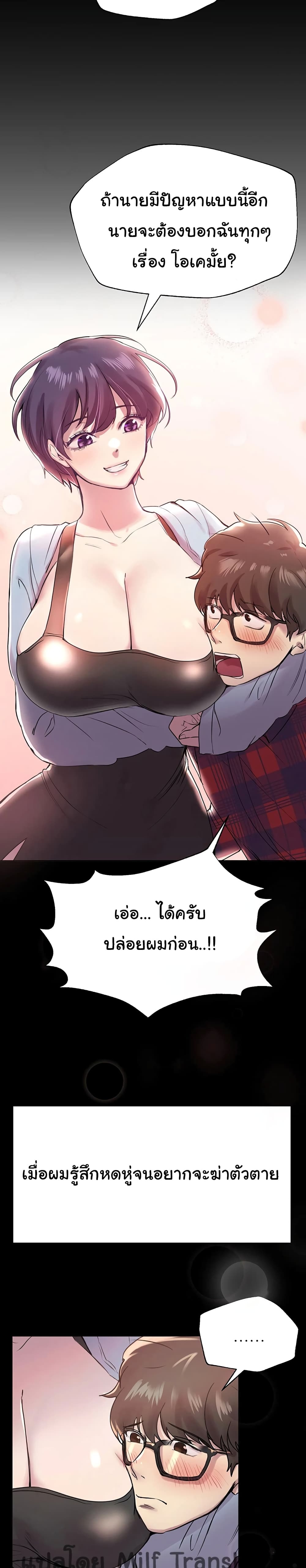 My Sister’s Friends – My Sister’s Friends – ตอนที่ 5 หน้า 6