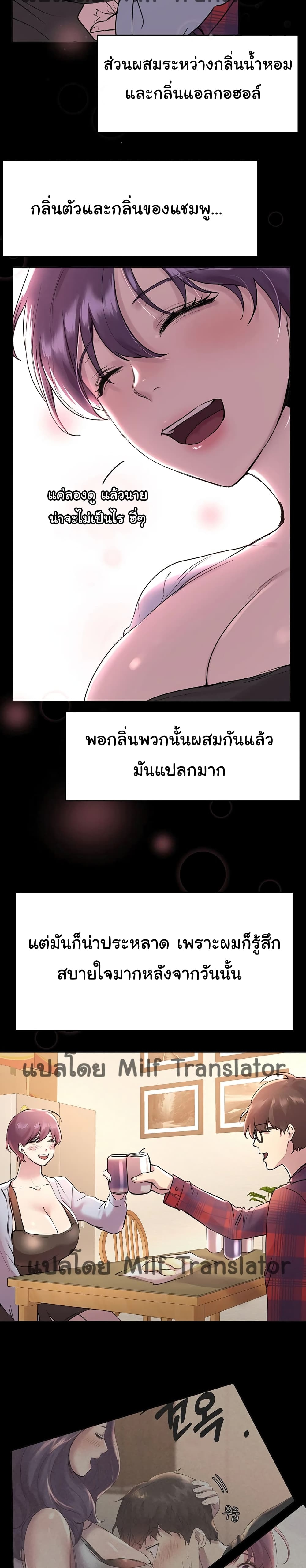 My Sister’s Friends – My Sister’s Friends – ตอนที่ 5 หน้า 7
