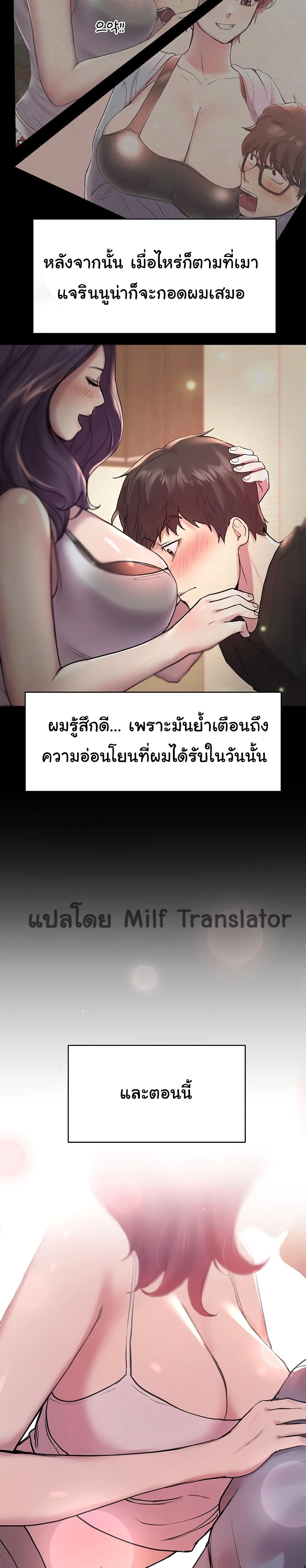 My Sister’s Friends – My Sister’s Friends – ตอนที่ 5 หน้า 8