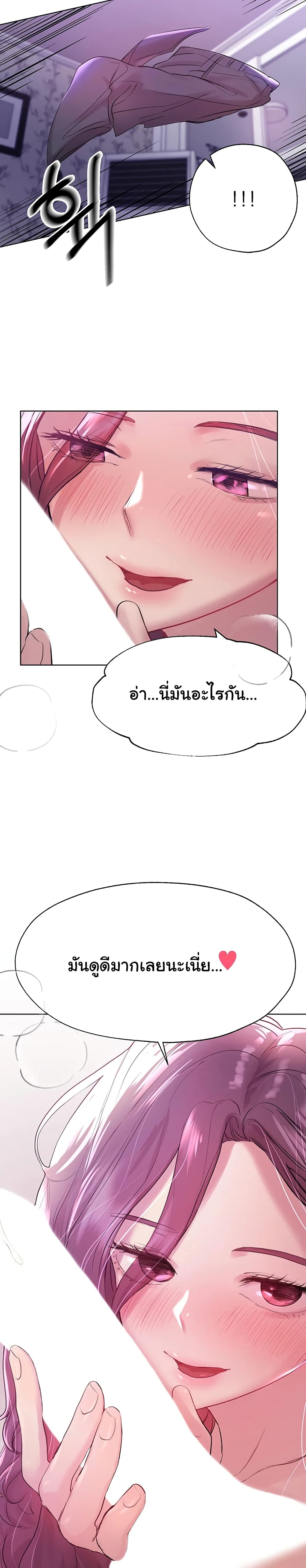 My Sister’s Friends – My Sister’s Friends – ตอนที่ 5 หน้า 17
