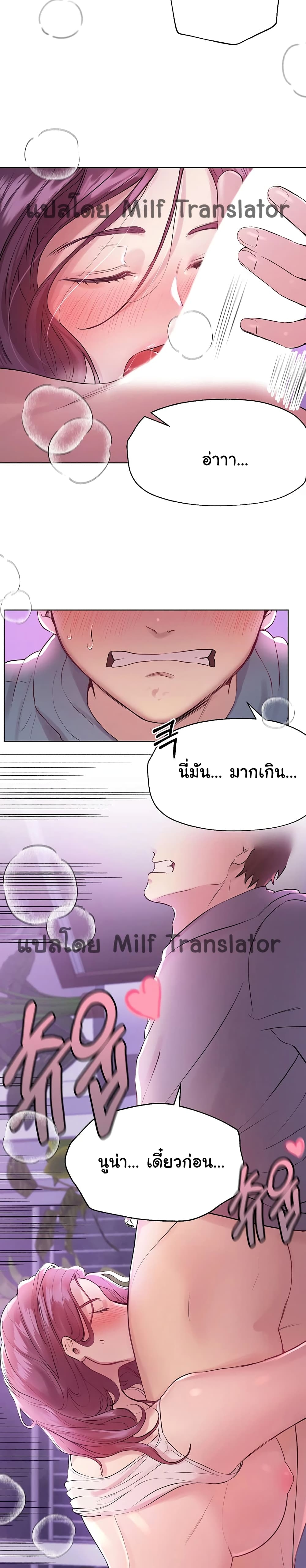 My Sister’s Friends – My Sister’s Friends – ตอนที่ 5 หน้า 21