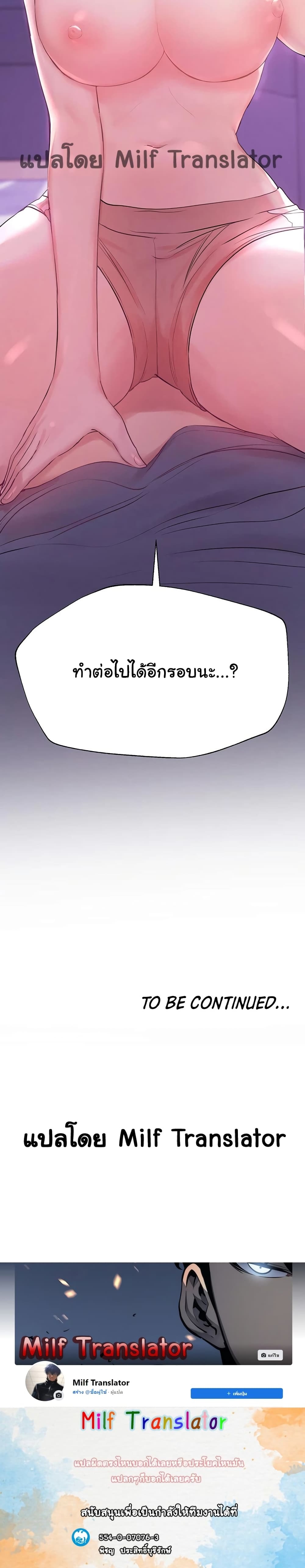 My Sister’s Friends – My Sister’s Friends – ตอนที่ 5 หน้า 25