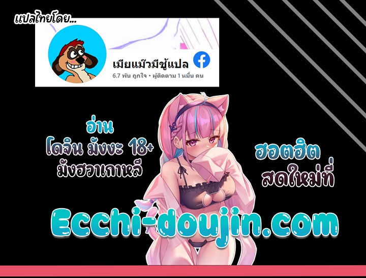 My Sister’s Friends – My Sister’s Friends – ตอนที่ 52 หน้า 8