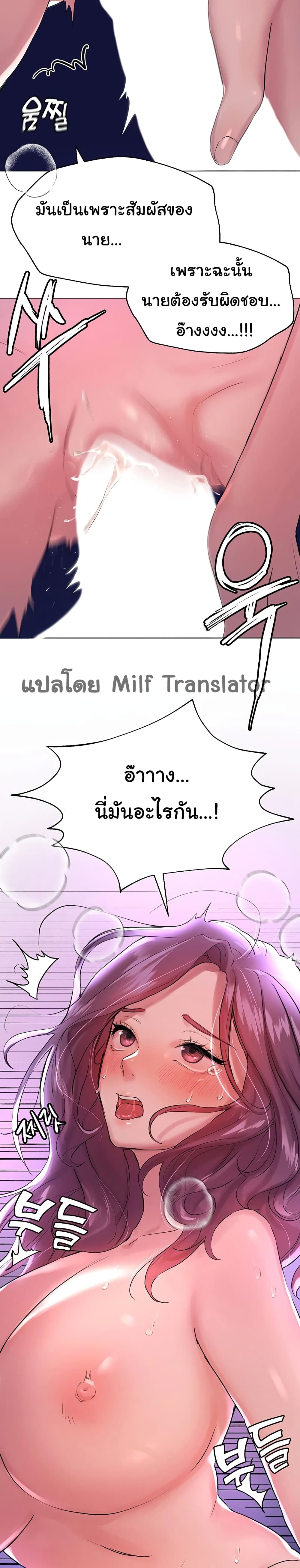 My Sister’s Friends – My Sister’s Friends – ตอนที่ 6 หน้า 7