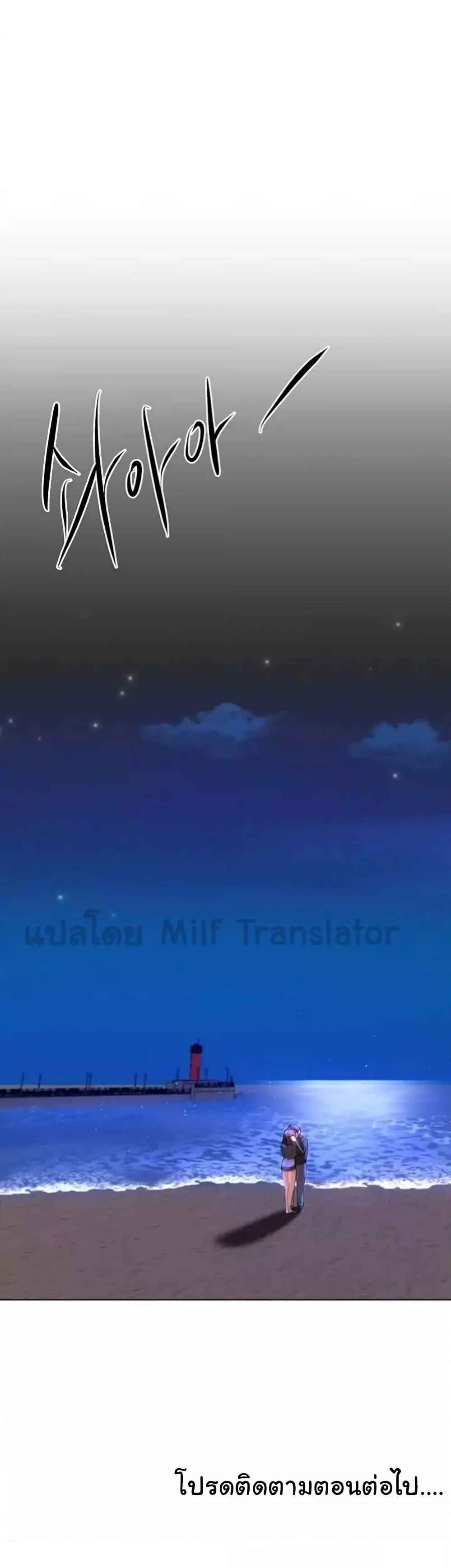 My Sister’s Friends – My Sister’s Friends – ตอนที่ 66 หน้า 8