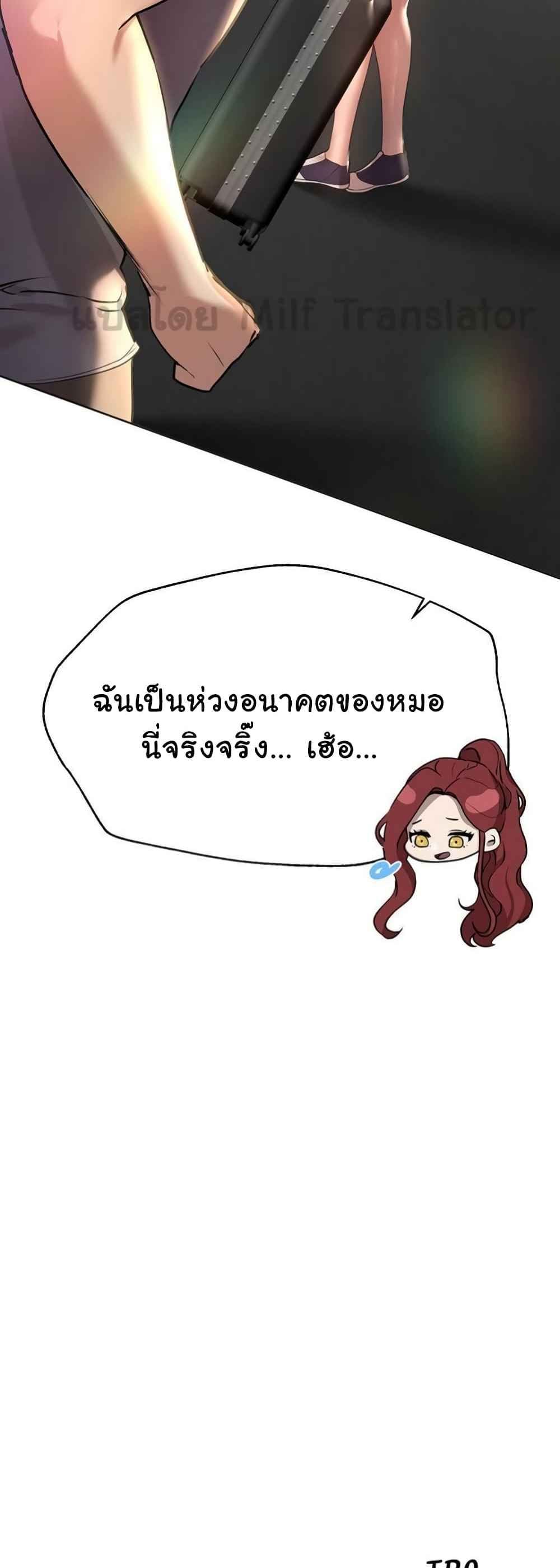 My Sister’s Friends – My Sister’s Friends – ตอนที่ 68 หน้า 7