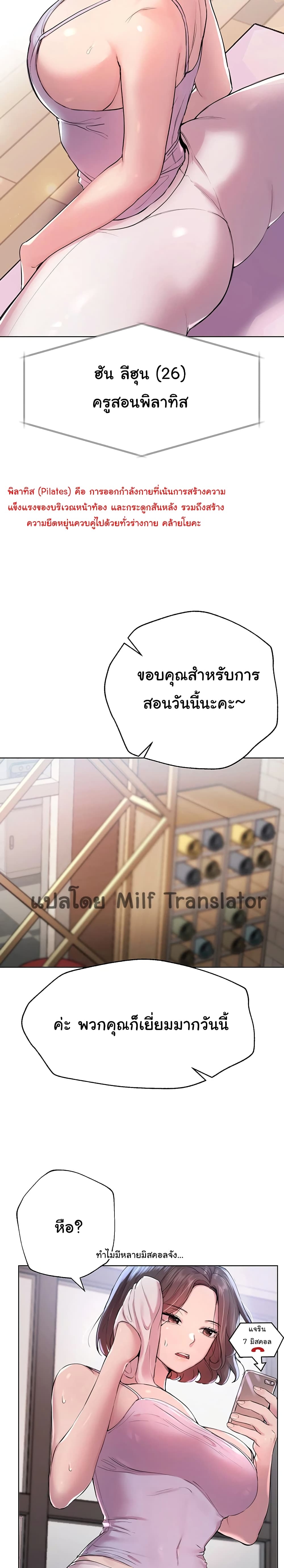 My Sister’s Friends – My Sister’s Friends – ตอนที่ 7 หน้า 2