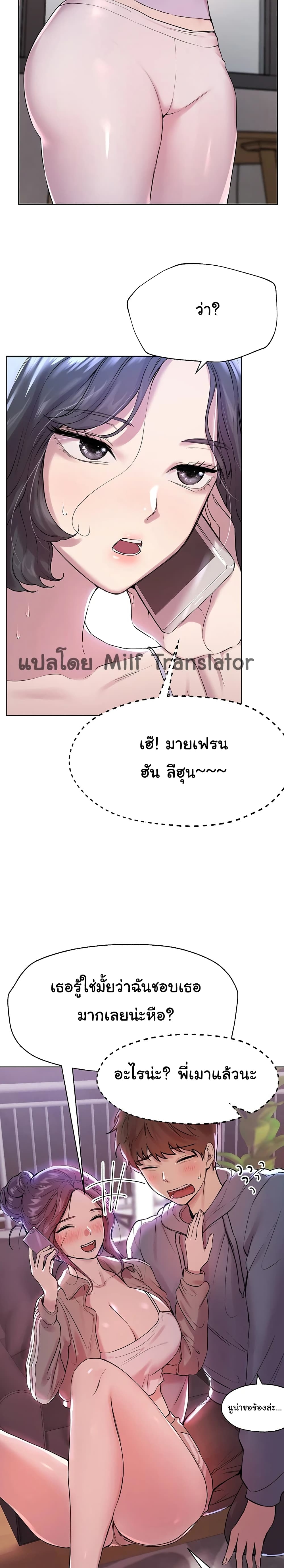 My Sister’s Friends – My Sister’s Friends – ตอนที่ 7 หน้า 3