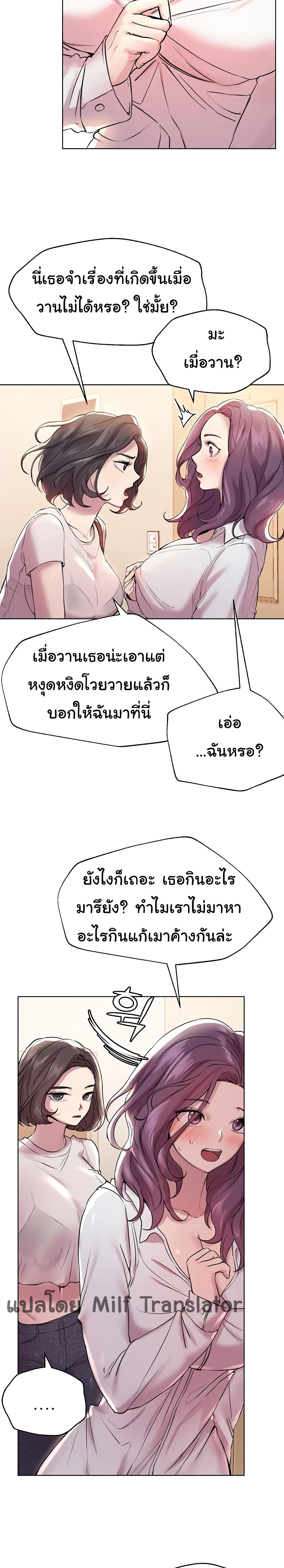 My Sister’s Friends – My Sister’s Friends – ตอนที่ 7 หน้า 10