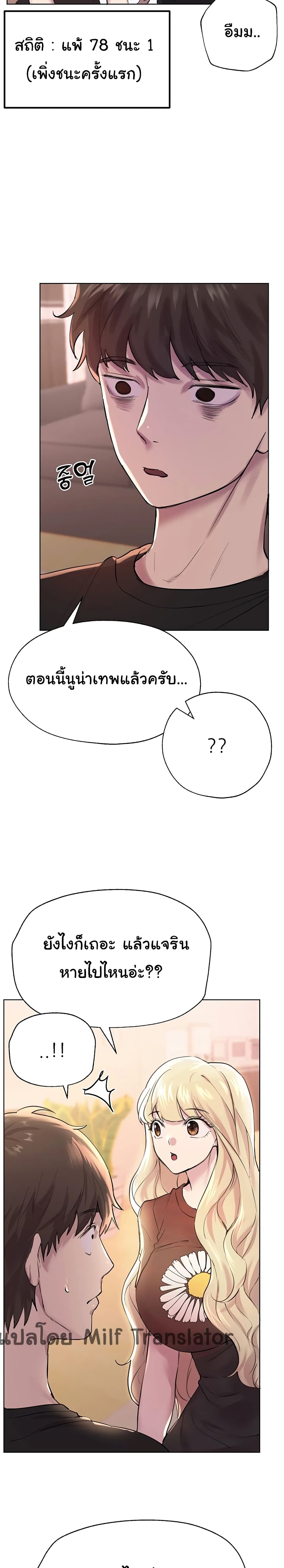 My Sister’s Friends – My Sister’s Friends – ตอนที่ 7 หน้า 15
