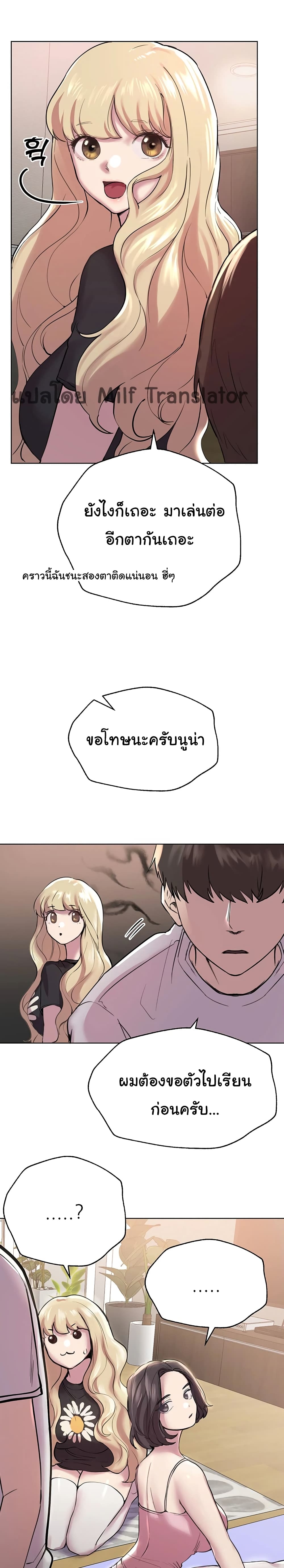 My Sister’s Friends – My Sister’s Friends – ตอนที่ 7 หน้า 17