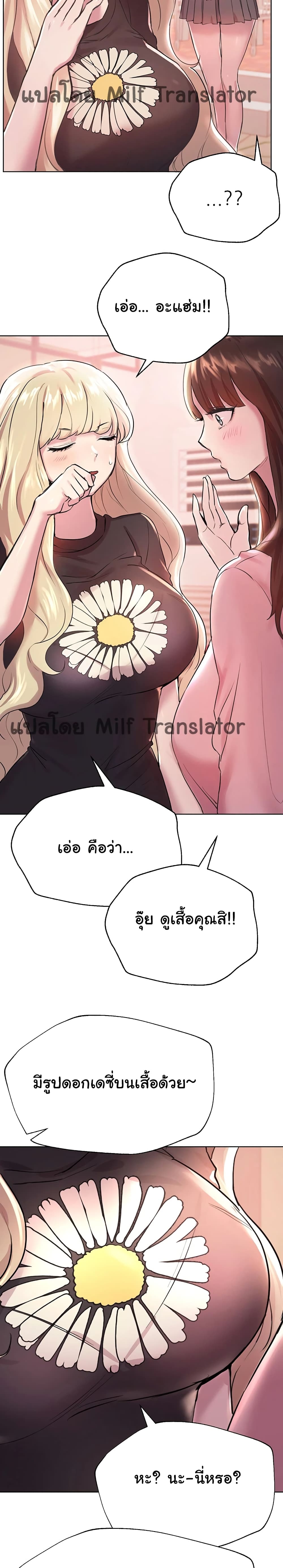 My Sister’s Friends – My Sister’s Friends – ตอนที่ 7 หน้า 23