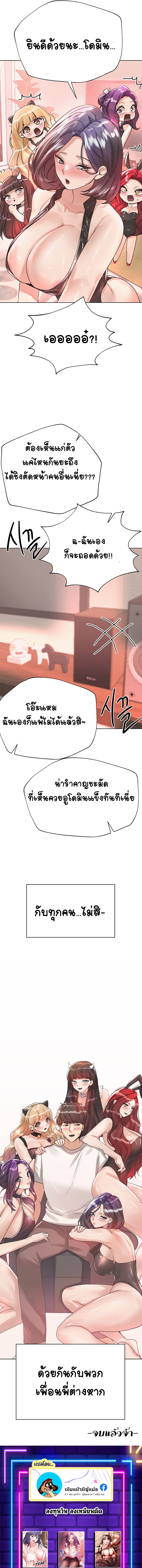 My Sister’s Friends – My Sister’s Friends – ตอนที่ 77 ตอนพิเศษจบ หน้า 13
