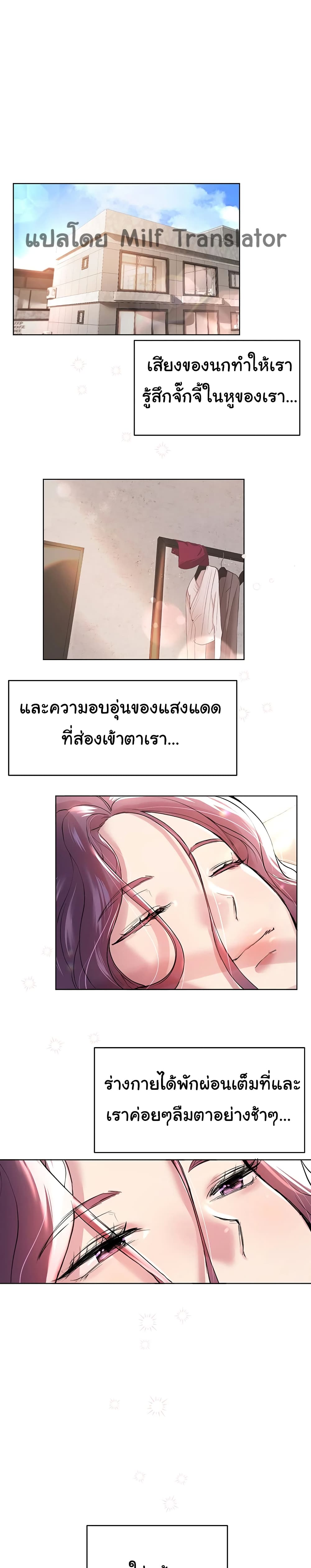 My Sister’s Friends – My Sister’s Friends – ตอนที่ 8 หน้า 1