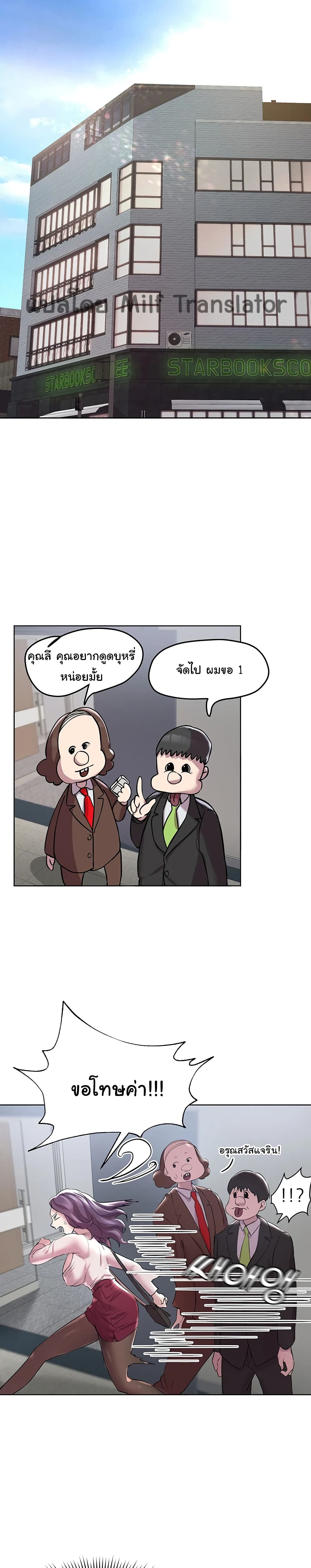 My Sister’s Friends – My Sister’s Friends – ตอนที่ 8 หน้า 3
