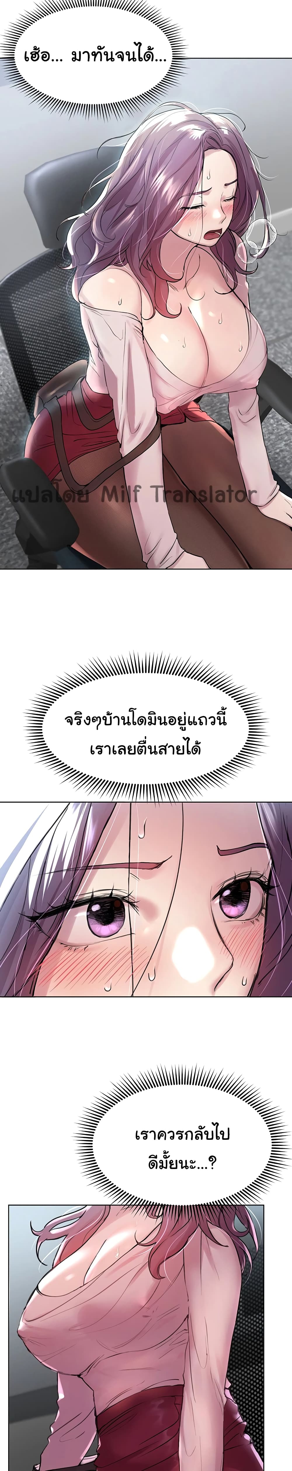 My Sister’s Friends – My Sister’s Friends – ตอนที่ 8 หน้า 4