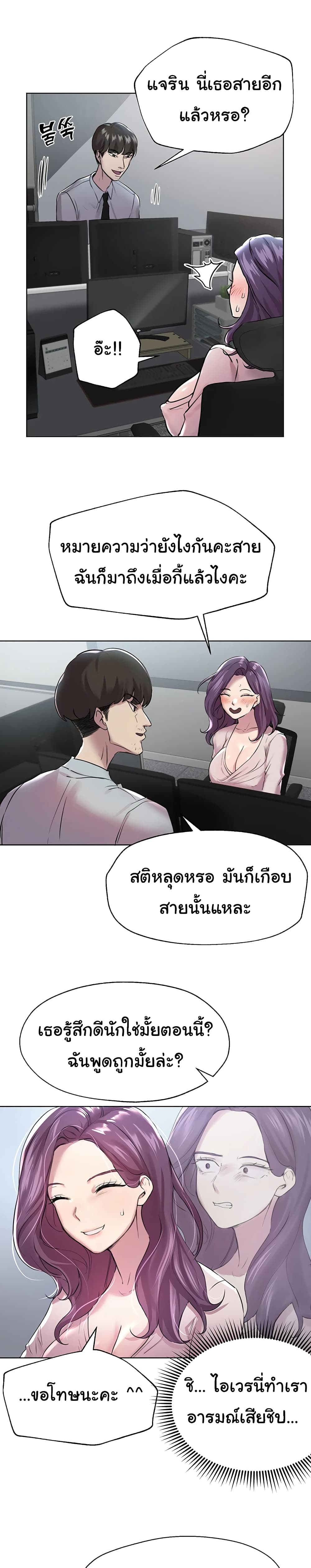 My Sister’s Friends – My Sister’s Friends – ตอนที่ 8 หน้า 6