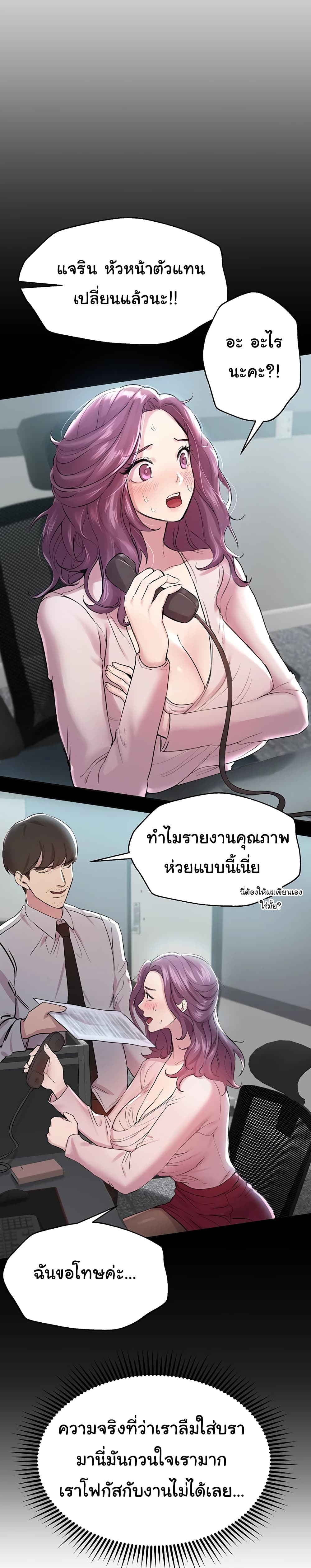 My Sister’s Friends – My Sister’s Friends – ตอนที่ 8 หน้า 10