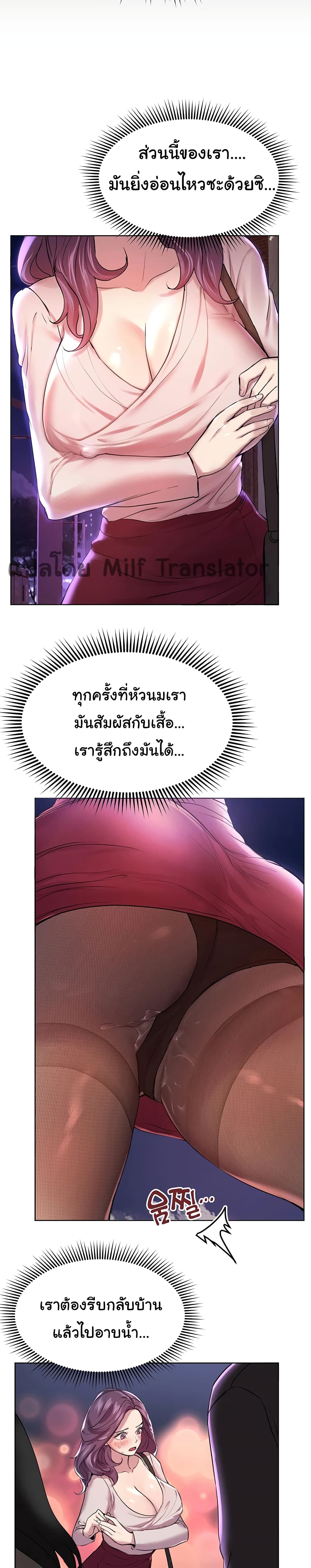 My Sister’s Friends – My Sister’s Friends – ตอนที่ 8 หน้า 11